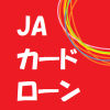 おまとめもできるJAバンクのカードローン！知っておこう【総まとめ】