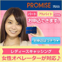 promise_lady