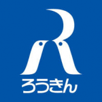 おまとめローンは「ろうきん」でも出来る！