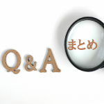 【まとめ】おまとめローンに関するよくある質問【Q&A】