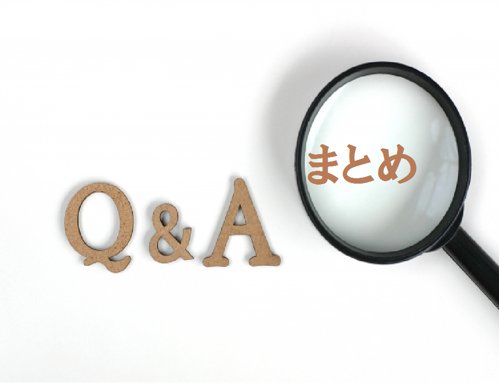 【まとめ】おまとめローンに関するよくある質問【Q&A】