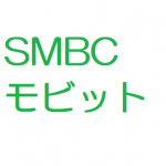 内緒の筋トレのためにSMBCモビットでキャッシング【体験談】